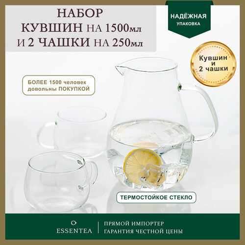 Essentea / Набор стаканов по 250 мл и графин на 1500 мл, Подарочный набор