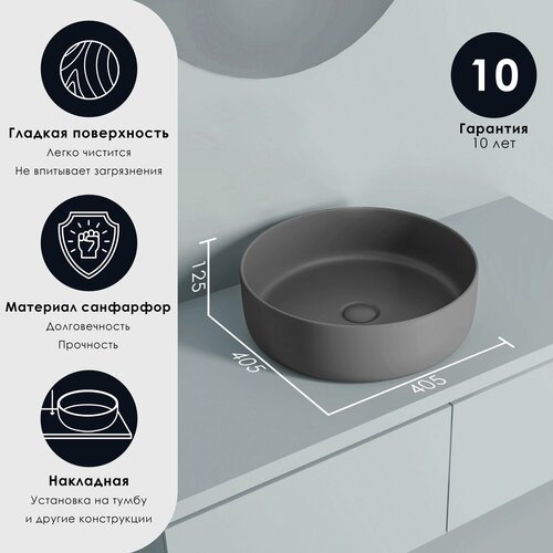 Раковина накладная серая круглая 405см 8309₽
