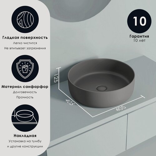 Изображение товара Раковина накладная CULTO ANDI 2.0 серая матовая круглая 40,5см