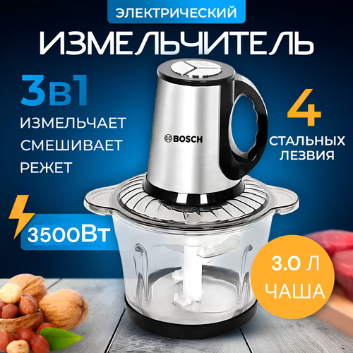 Чоппер Измильчитель Bosch Bsi-888 серый 3500₽