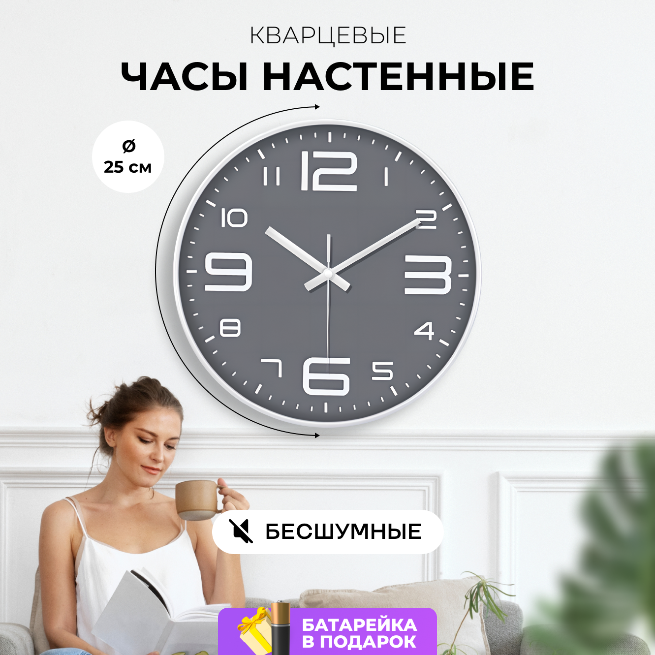Часы настенные...