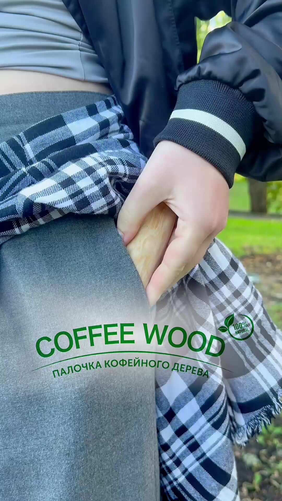 Игрушка для собак COFFEE WOOD "Палочка кофейного дерева", 12см, XS (Вьетнам) — фото 1