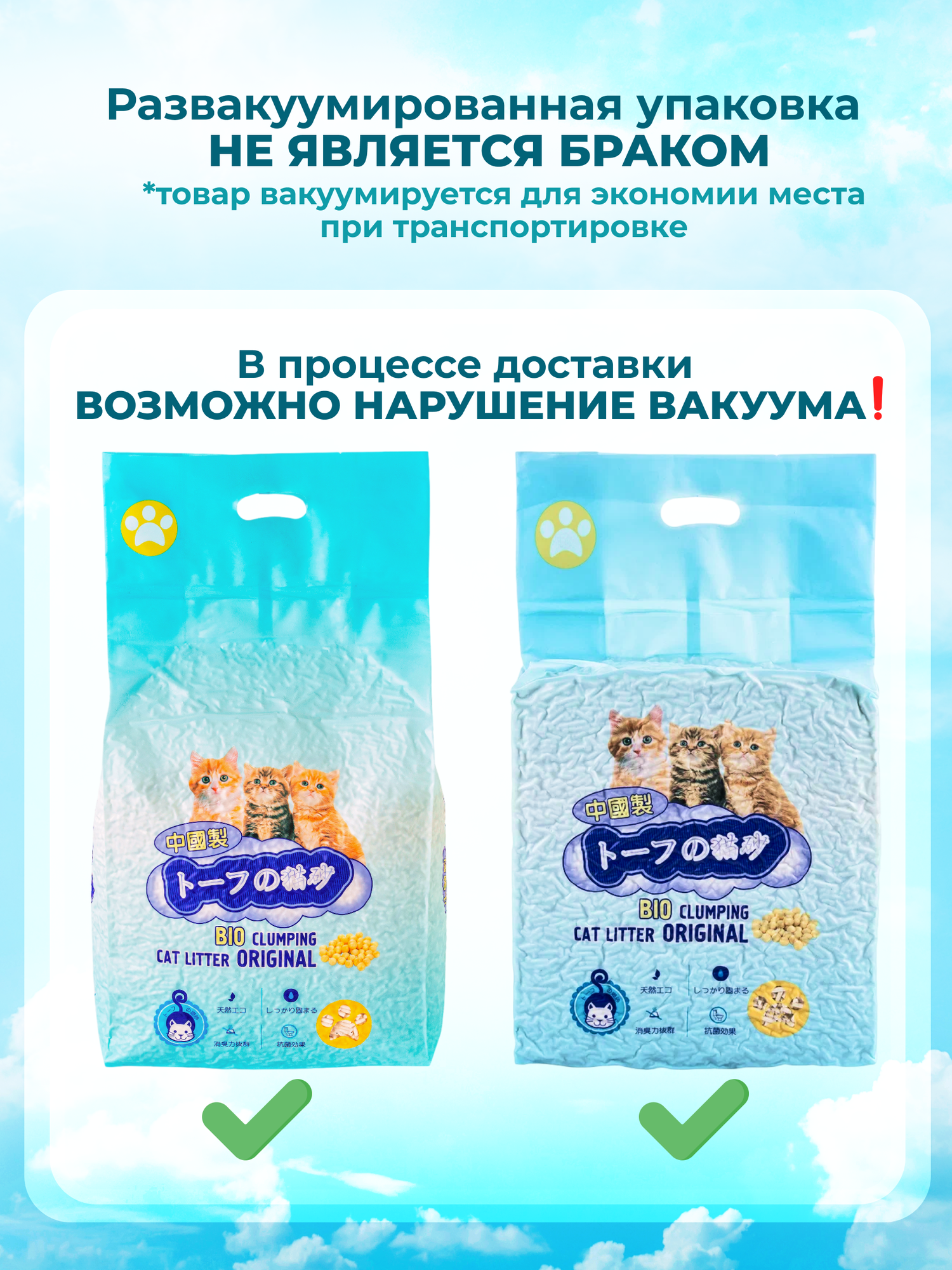 Наполнитель для кошачьего туалета 10л Тофу HAKASE AREKKUSU ТОФУ комкующийся — фото 1