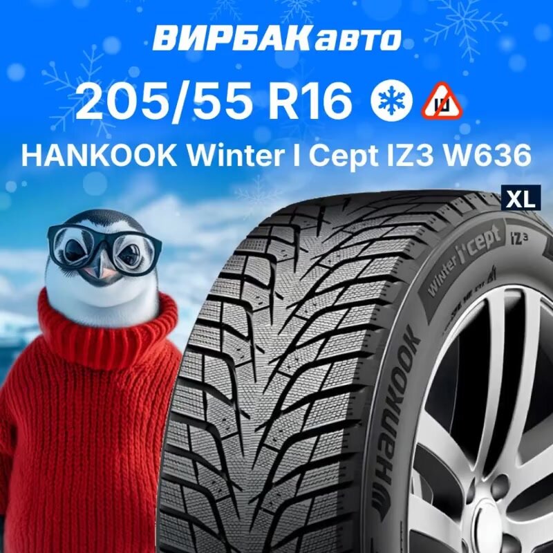 Зимние шины HANKOOK Winter I Cept IZ3 W636 205/55R16 94H XL — фото 1