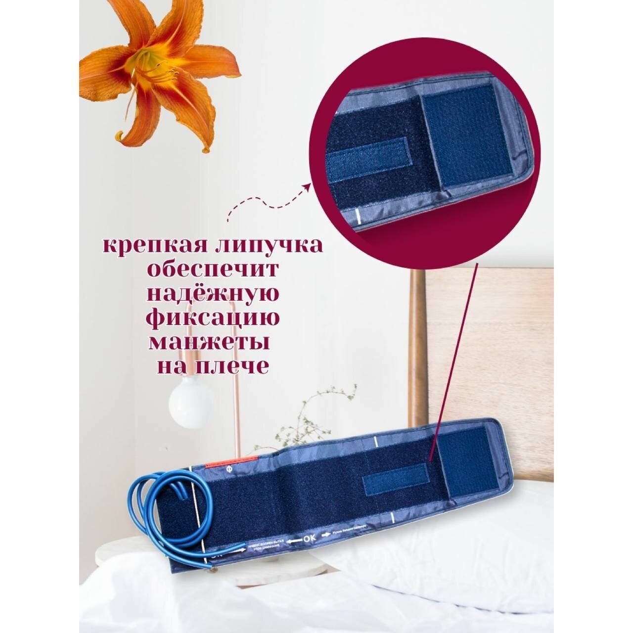 Изображение Набор механическая манжета увеличенная 22-48 см с нагнетателем грушей полный комплект для механического тонометра
