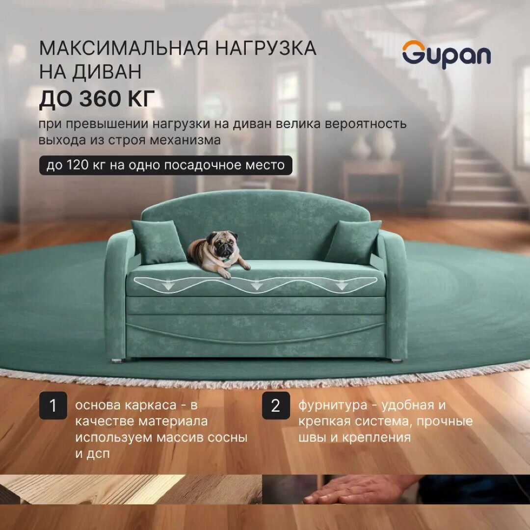 Диван раскладной Gupan Алекс Велюр Mint, механизм выкатной, беспружинный, с ящиком для белья — фото 1