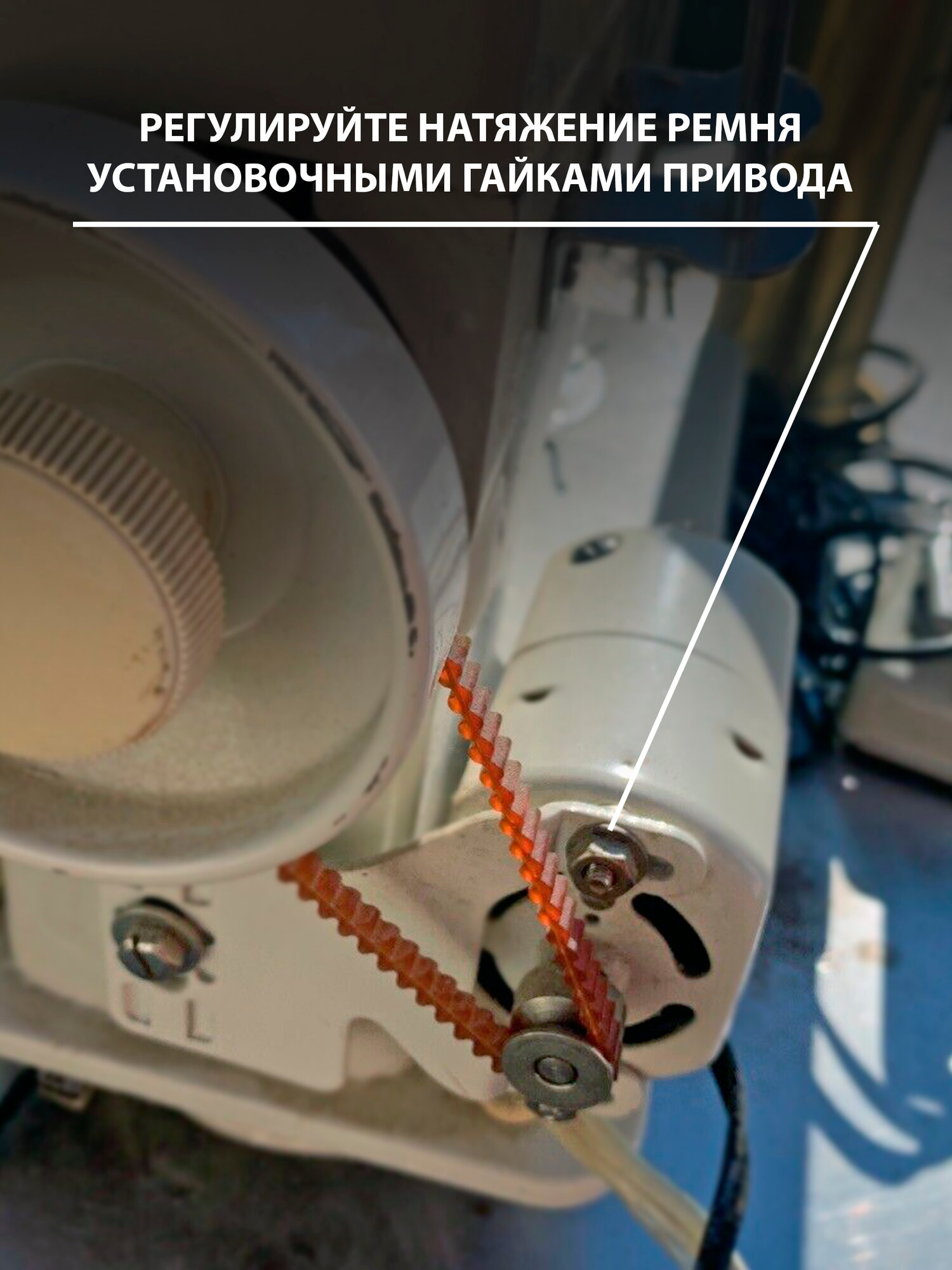 Ремень для швейных машин 111 мм — фото 1