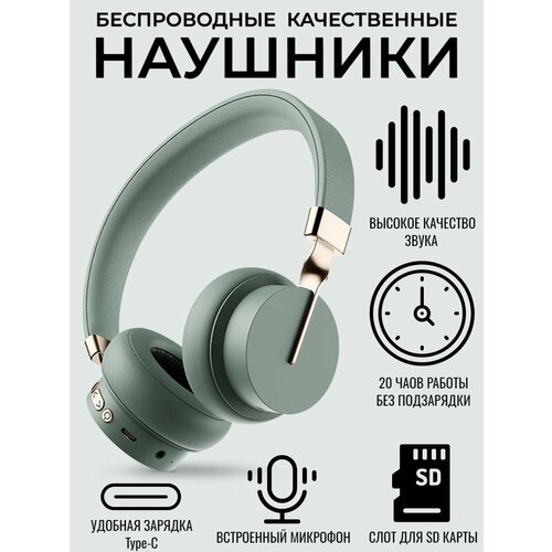 Наушники беспроводные накладные с микрофоном большие 3500₽