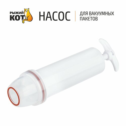 Насос для вакуумных пакетов 259₽