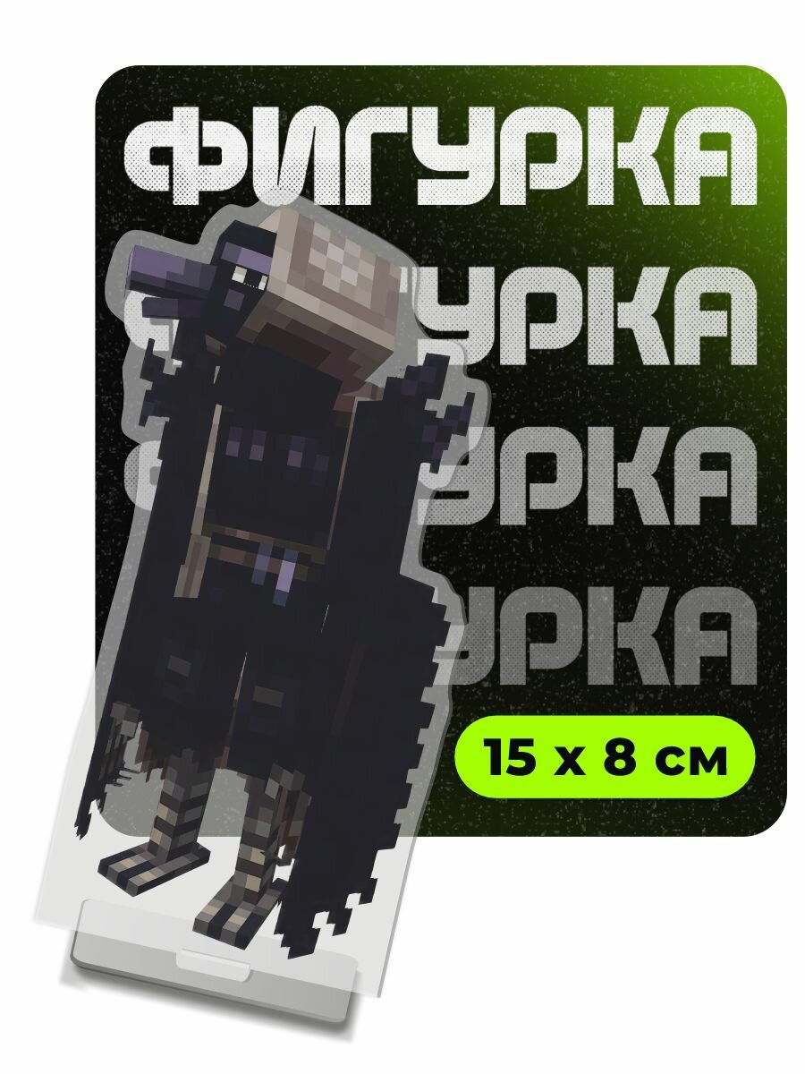 Фигурка акриловая Невер лололошка