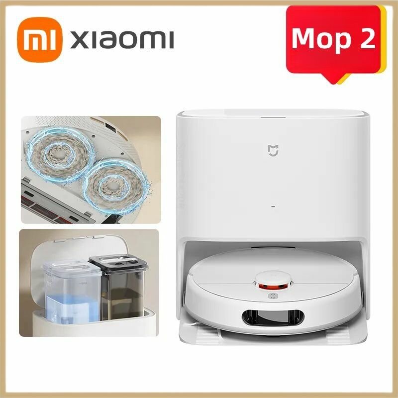 Xiaomi Mijia Робот для подметания и уборки Wash-Free Sweeping and Mopping Robot 2