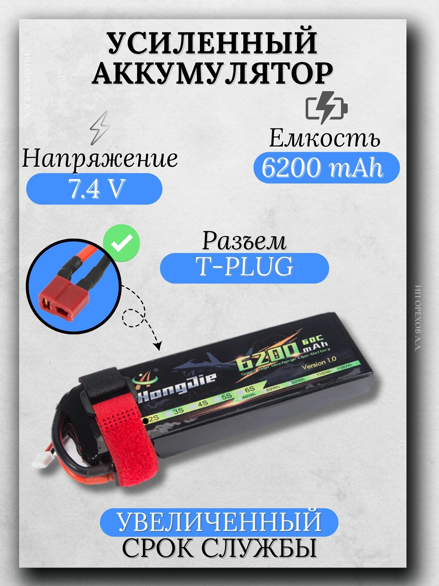 Аккумулятор для радиоуправляемых моделей машин Lipo 60C 7.4 В 6200mah T plug