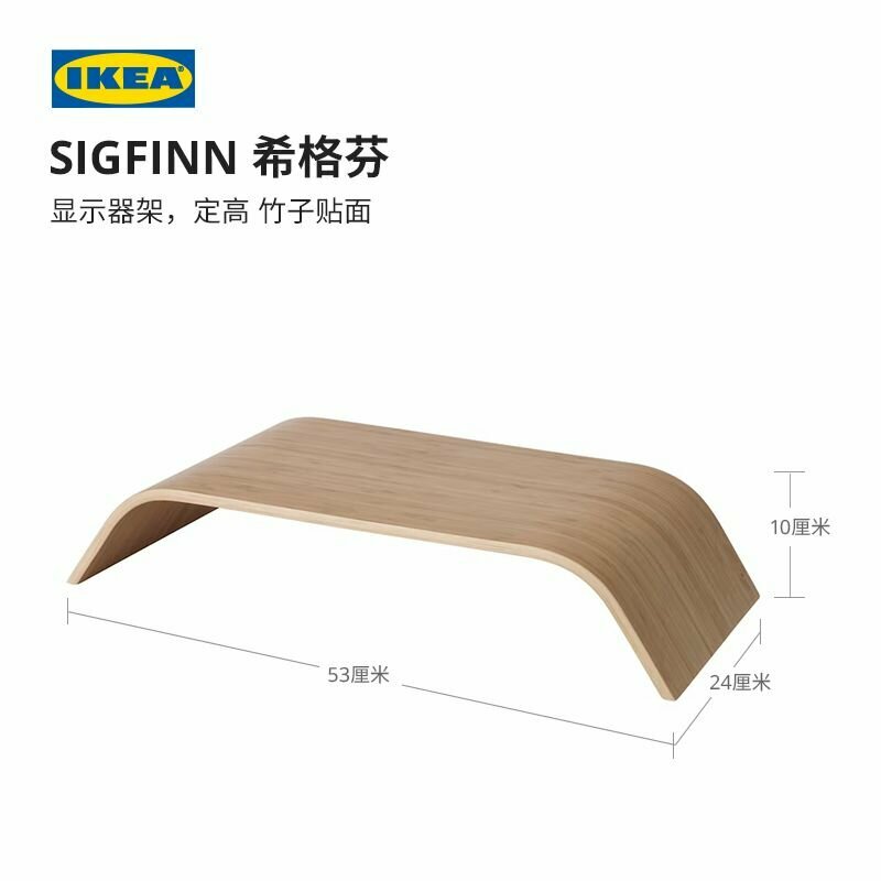 Подставка для монитора IKEA SIGFINN