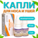 Аюрведические капли для носа и ушей Kottakkal Anutailam (Анутайла...