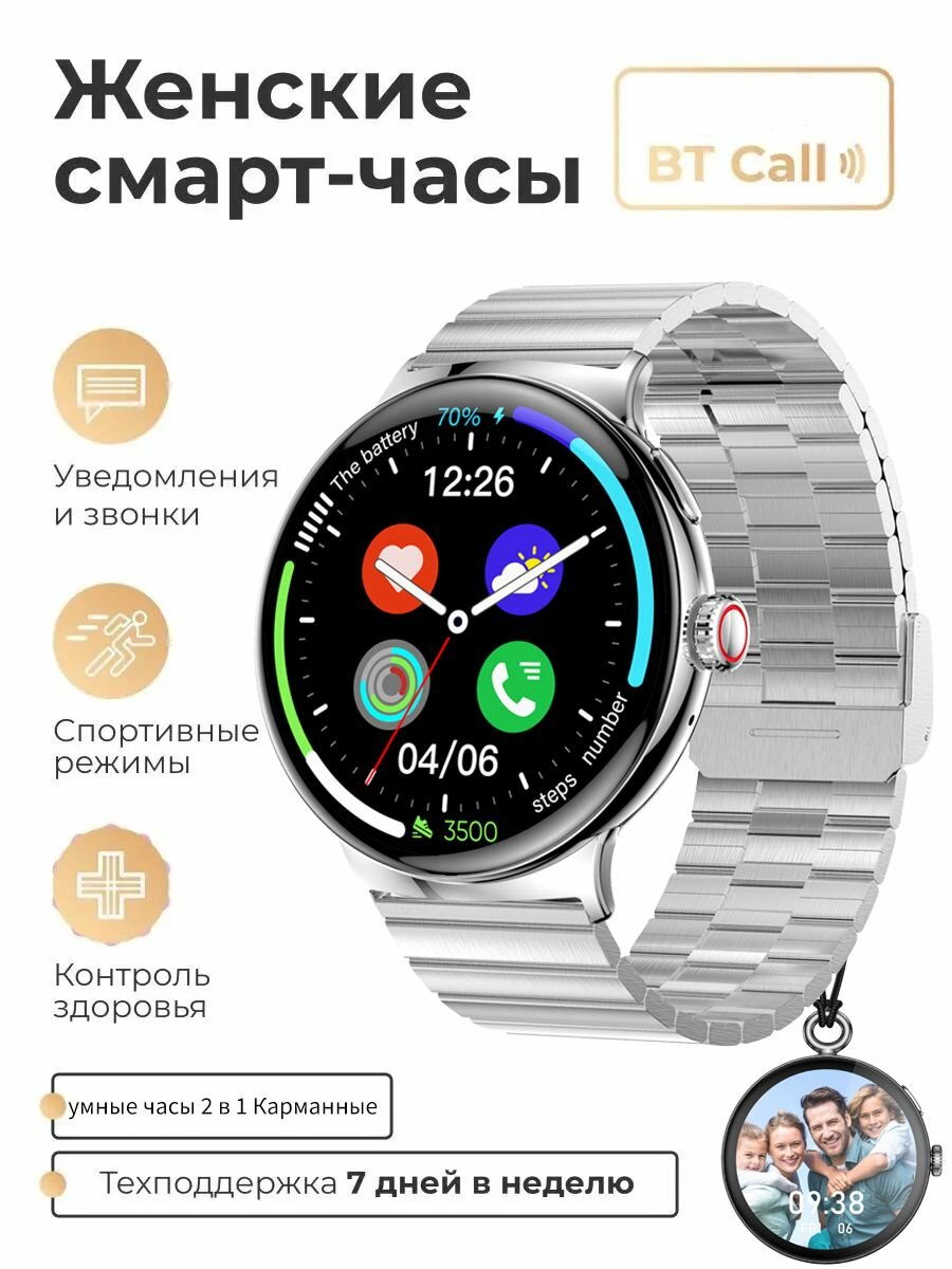 Женские умные часы, карманные часы 2 в 1, AMOLED, для Android, iOS, с функцией вызова через Bluetooth, мониторингом здоровья, фитнес-трекер