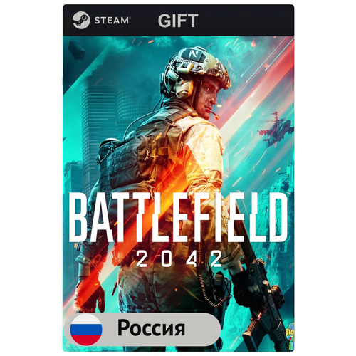 Игра Battlefield 2042 для PC ПК Steam Steam Deck GIFT РФ КЗ УКР 5293₽
