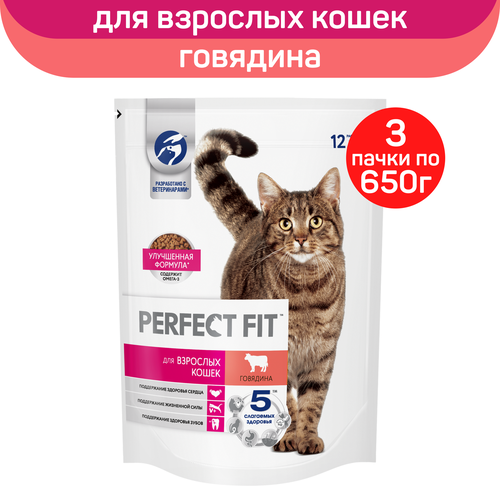 Корм сухой Perfect Fit, для взрослых кошек, с говядиной, 650г. х 3шт.