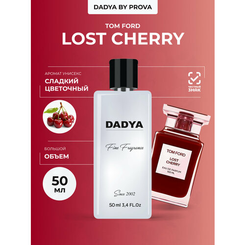 Духи Prova Tom Ford Lost Cherry унисекс 50 мл сладкий цветочный аромат 1600₽