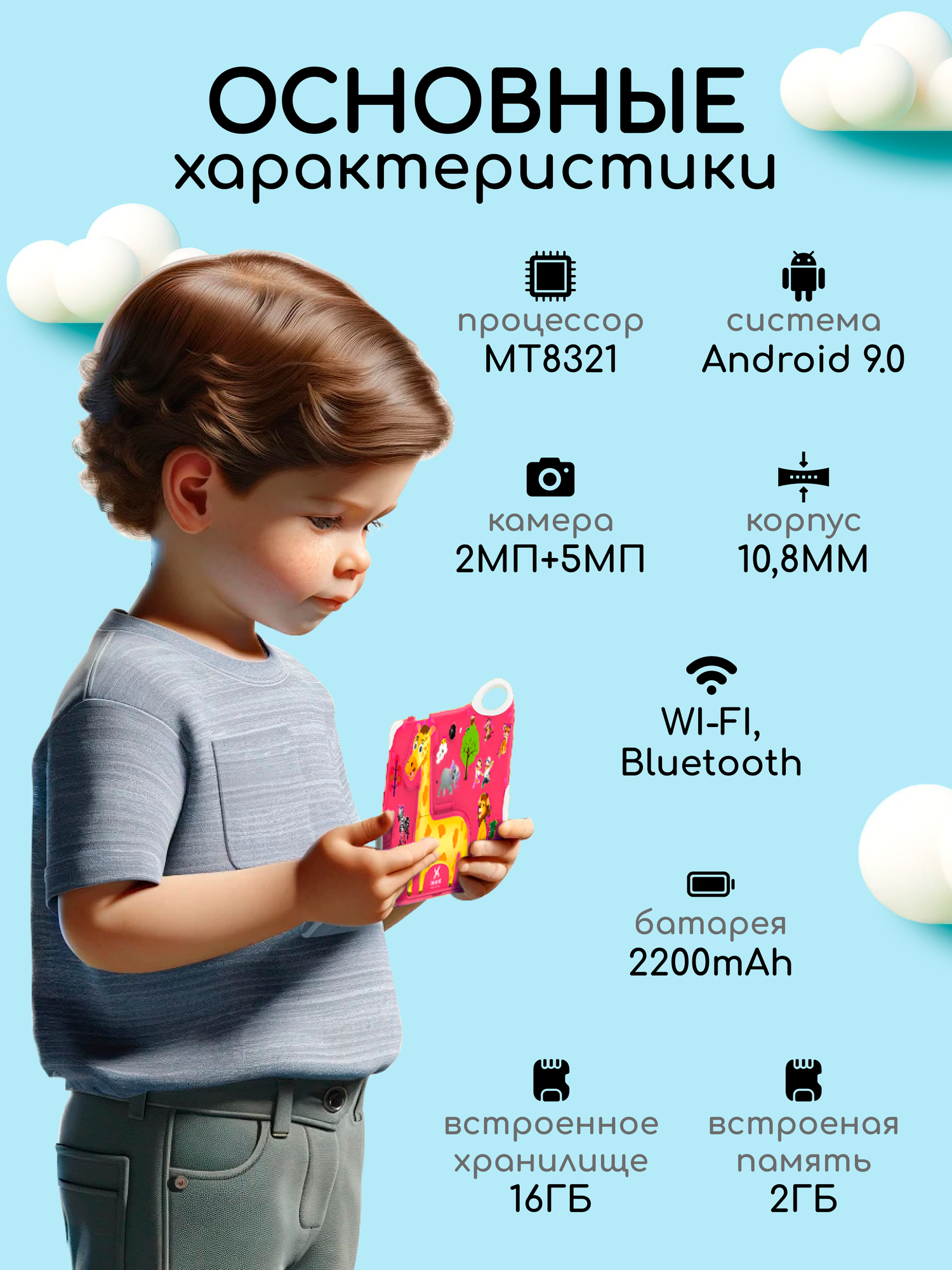 Детский планшет "X20 mini", 7", Android 9, 16ГБ, розовый, родительский контроль, подарки в комплекте — фото 1