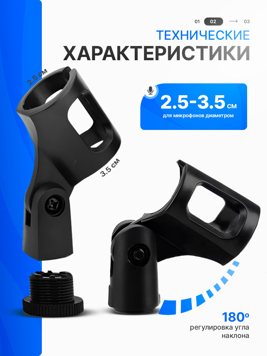 Держатель U_Project Music Life, крепление на стойку, для микрофона, черный, 4.7x8.5 см — фото 1