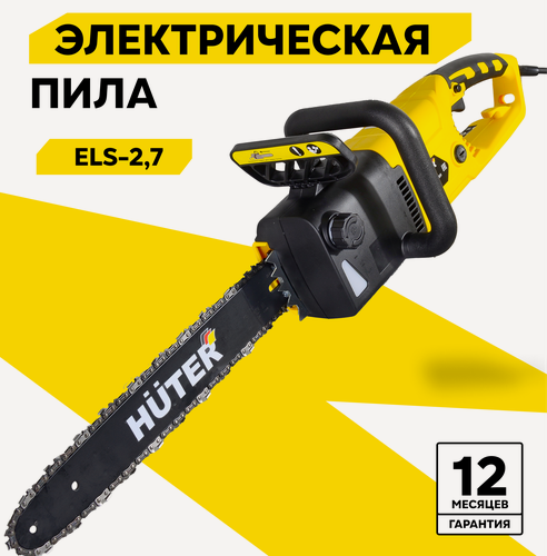 Изображение товара Электропила цепная Huter ELS-2,7, 2000 Вт, автоматическая смазка