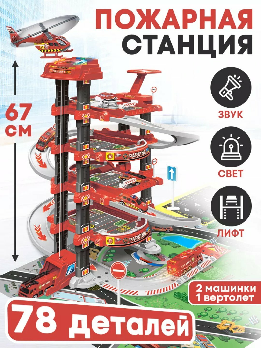 Hot Wheels коллекционная игрушечная машинка, гоночная трасса, автотрек, гараж, парковка — фото 1