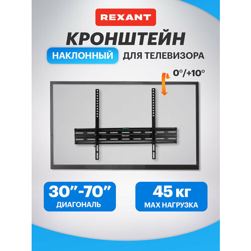 фото Кронштейн на стену rexant 38-0090, черный глянец