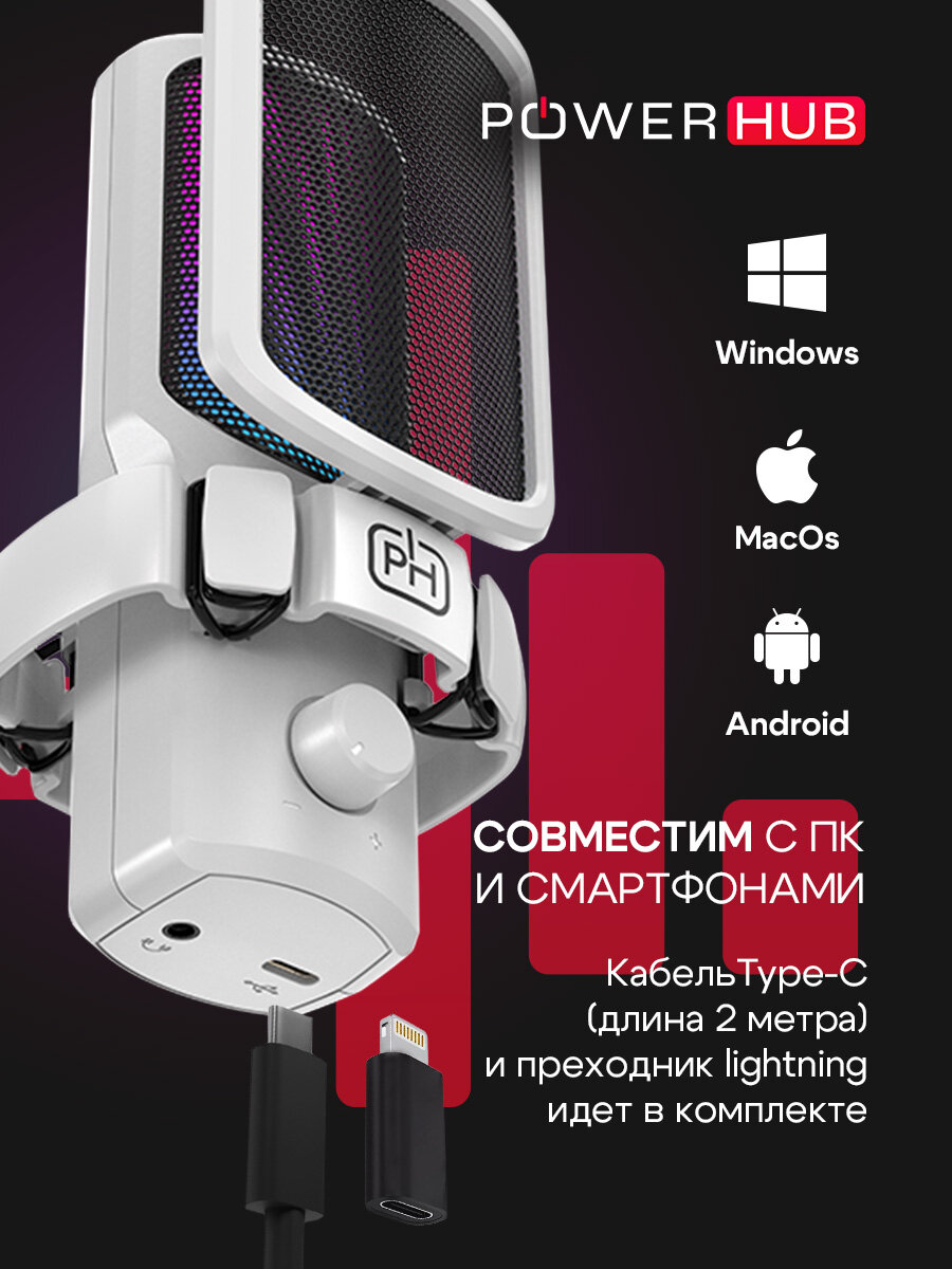 Студийный игровой микрофон, для ПК и iPhone/Android, RGB, USB, с пантографом — фото 1