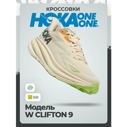 фото Кроссовки hoka one one, полнота b (us)/ на среднюю стопу, размер 41,0ru / us9,5b / uk8 / eu42 / jpn26,5, бежевый
