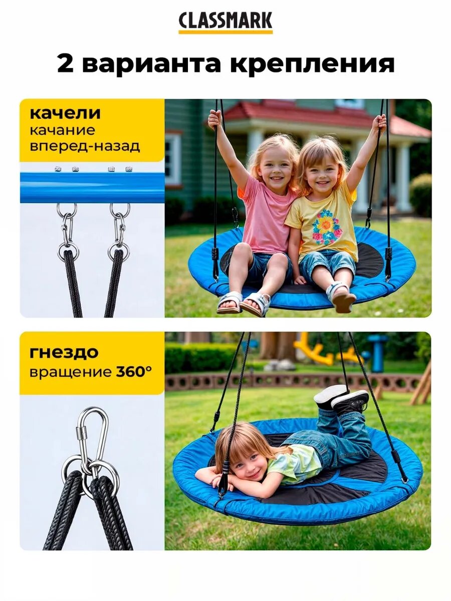 Качели Classmark KM231016-1, подвесные, садовые, диаметр 100 см — фото 1