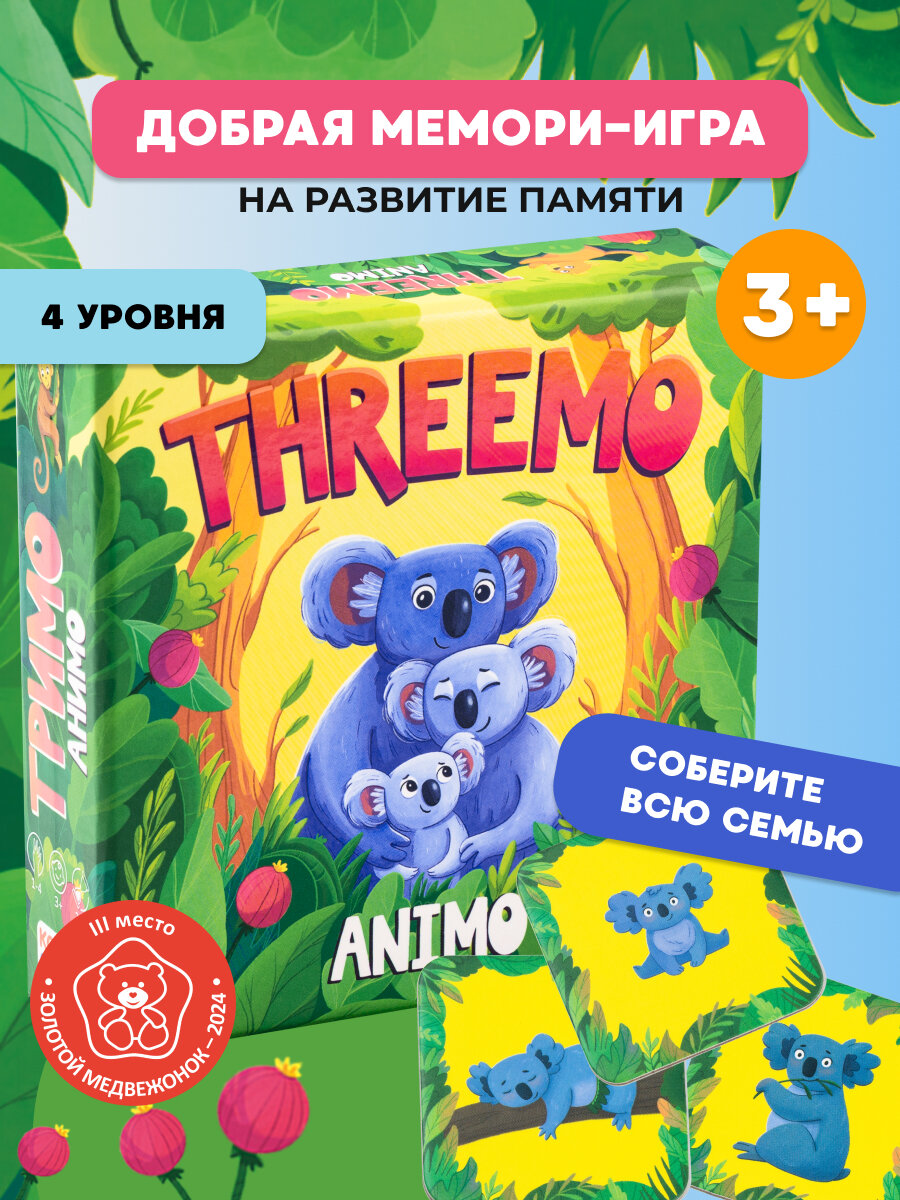 Настольная игра для детей и всей семьи KONIK GAMES "тримо анимо" KG0004