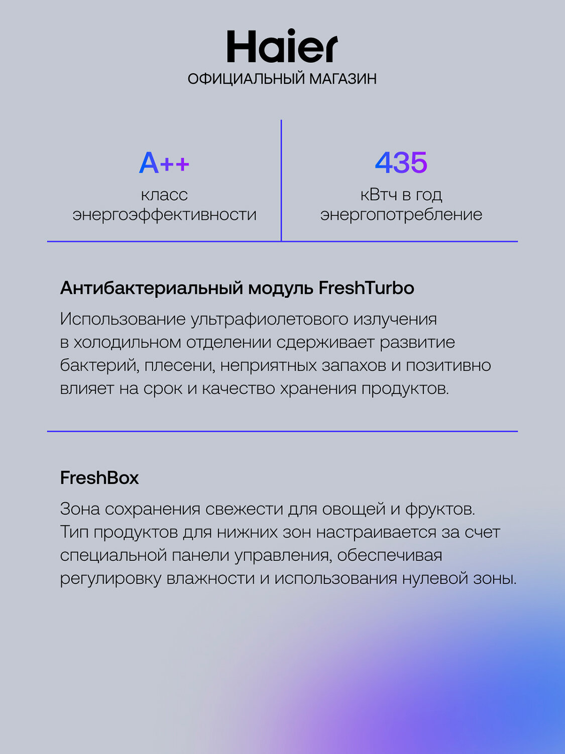 Холодильник Haier HB25FS — фото 1