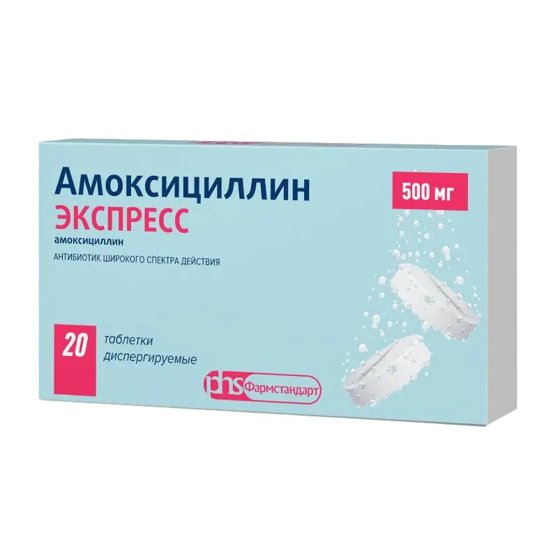 Амоксициллин экспресс таблетки диспергируемые 500 мг 20 шт