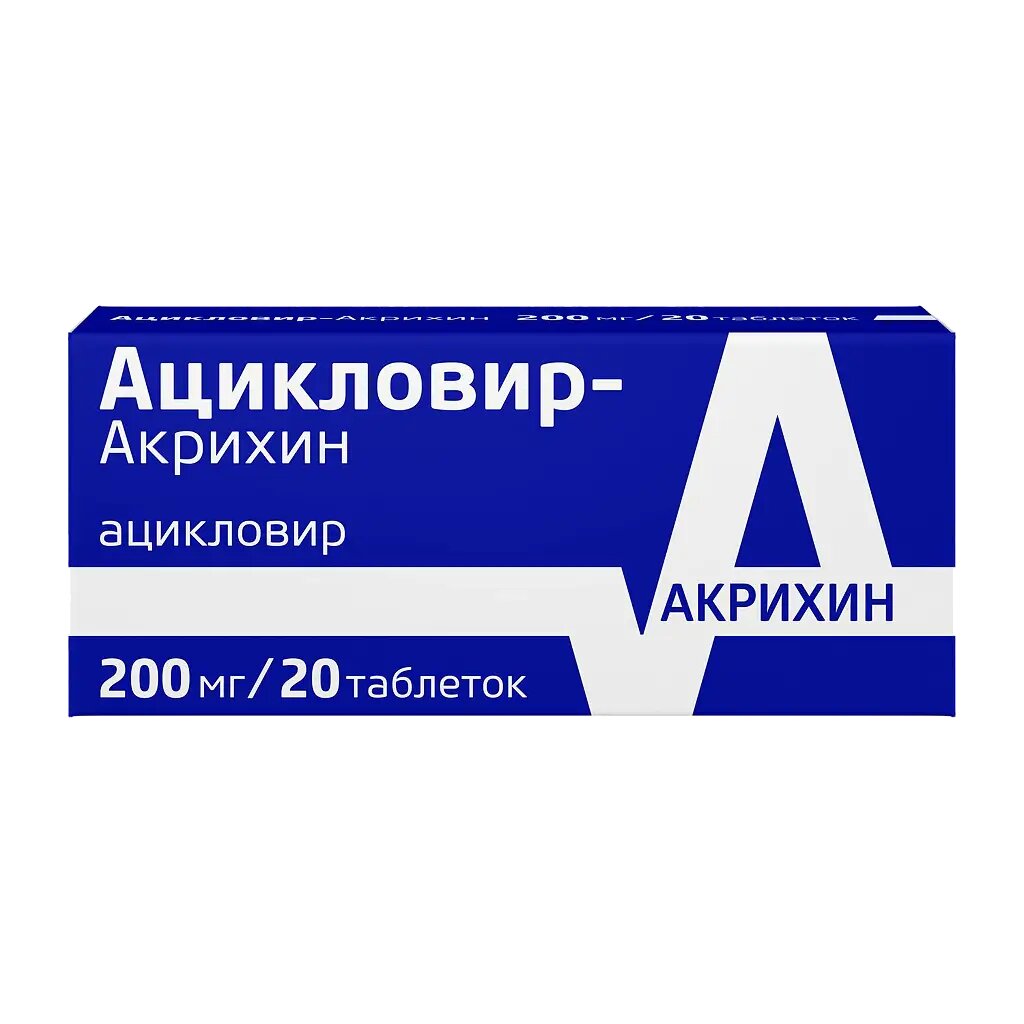 Ацикловир-Акрихин таблетки 200 мг 20 шт
