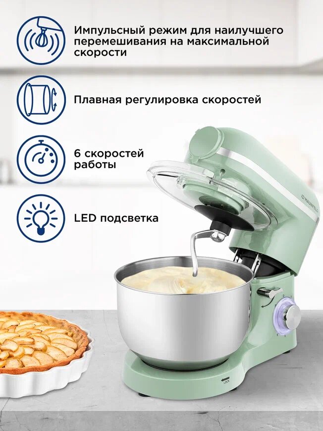 Картинки Кухонный комбайн MAUNFELD "MF-436GR Pro", 1400Вт, 6 скоростей