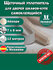 12 метров Tecseal SM 7x6 4P IVORY (слоновая кость) щеточный уплотнитель (шлегель...