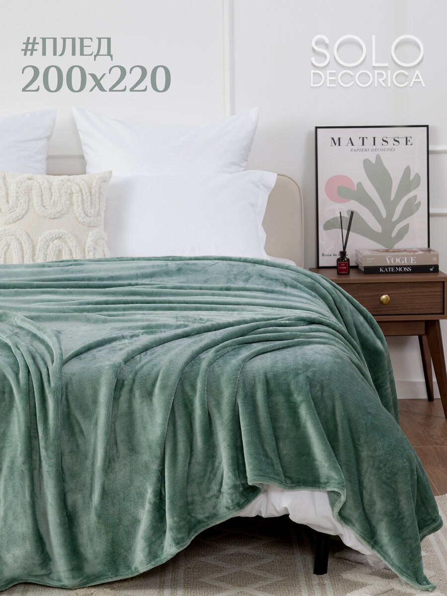 Плед SOLO DECORICA Solo Decorica 220 x 200 см