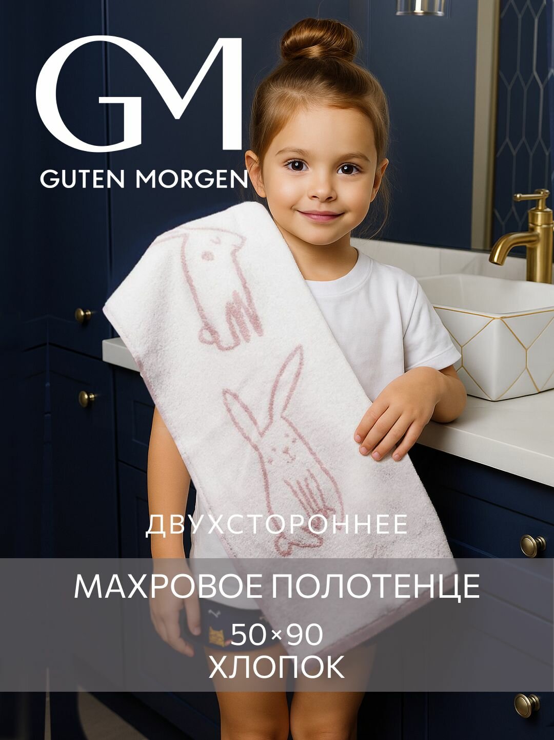 Полотенце махровое, Guten Morgen 1 шт, 50х90, Флаффи, Цвет: Бежевый, хлопок 100%, 450 г/м2