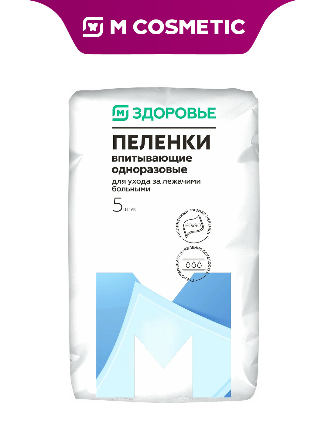 М здоровье Пеленки одноразовые 60х90см, надежная защита 5шт.