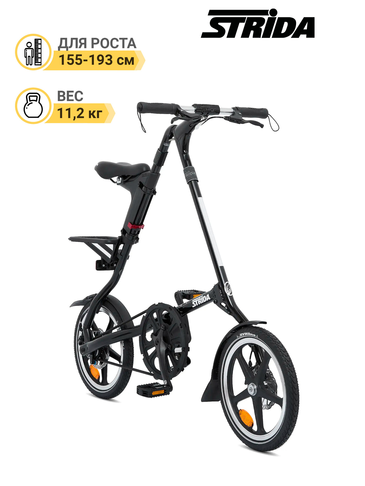 Складной велосипед STRIDA LT колёса 16" рост 155-193 см. - Чёрный глянцевый