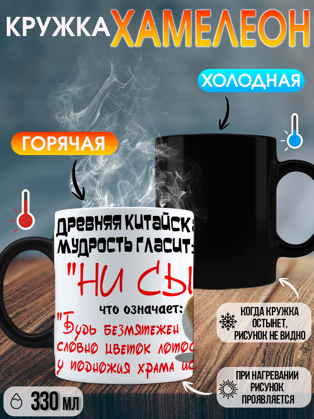 Кружка Хамелеон с приколом, Смешные кружки, подарок другу, коллеге, брату, керамика, 330мл, 1 шт