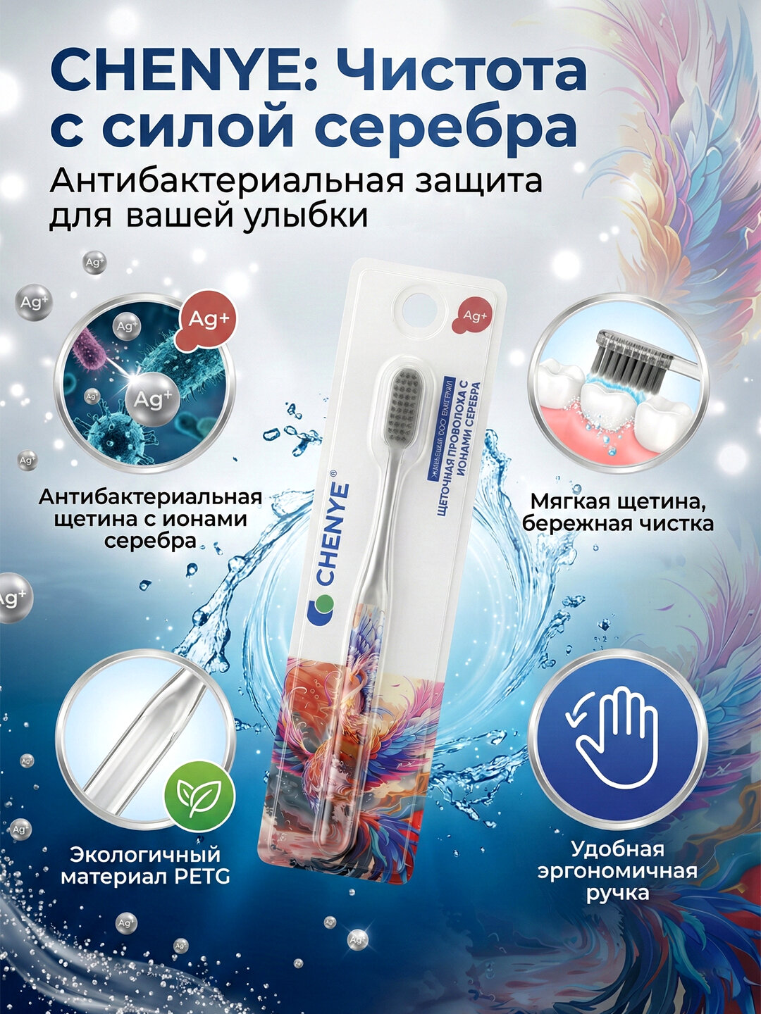 Набор зубных щёток с серебряными ионами Ag CY-13 (3 шт), антибактериальный эффект