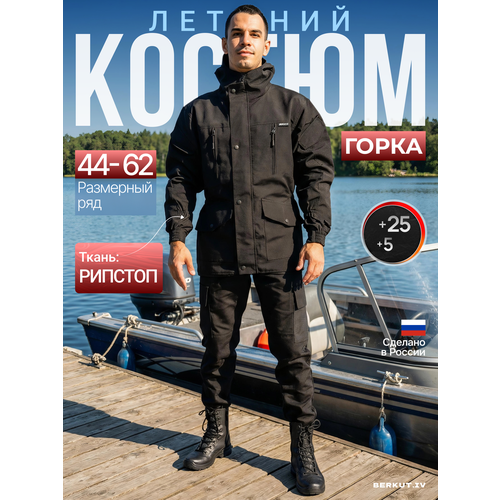 Костюм Горка Рипстоп камуфляж тактический Летний BERKUT.IV для охоты рыбалки беркут, активного отдыха
