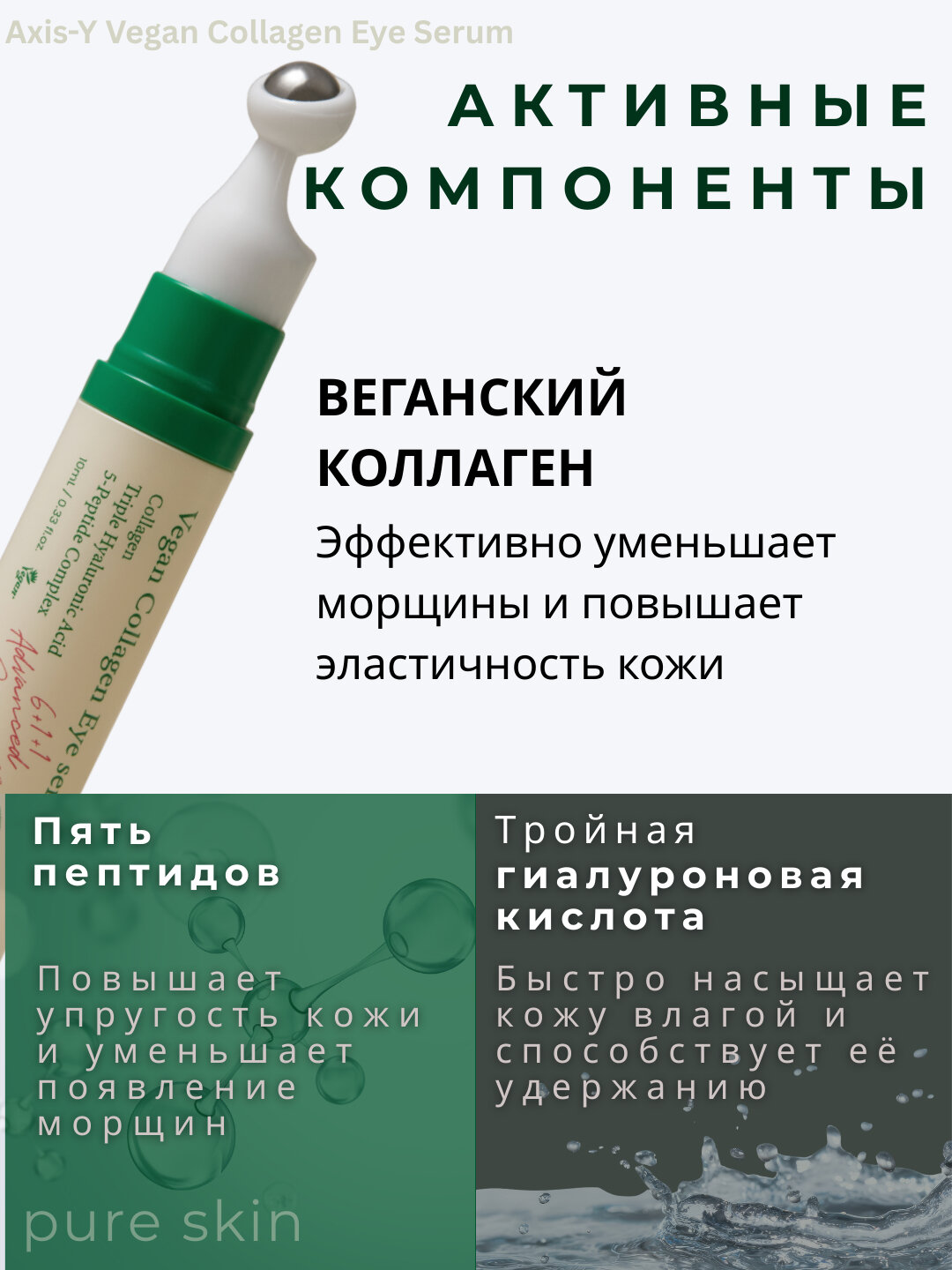 Axis-Y, Dark Spot Correcting Glow Serum, Eye Serum, Mist-Tonik, Axis Cream, Double Cream