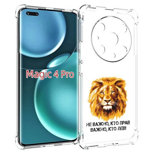 Чехол MyPads мудрый лев для Honor Magic4 Pro / Magic4 Ultimate задняя-панель-накладка-бампер