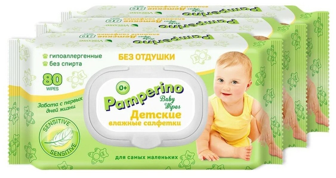 Pamperino №80 без отдушки детские влажные салфетки с пластиковым клапаном (3 уп в наборе)