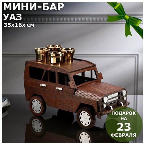 Мини-бар деревянный 