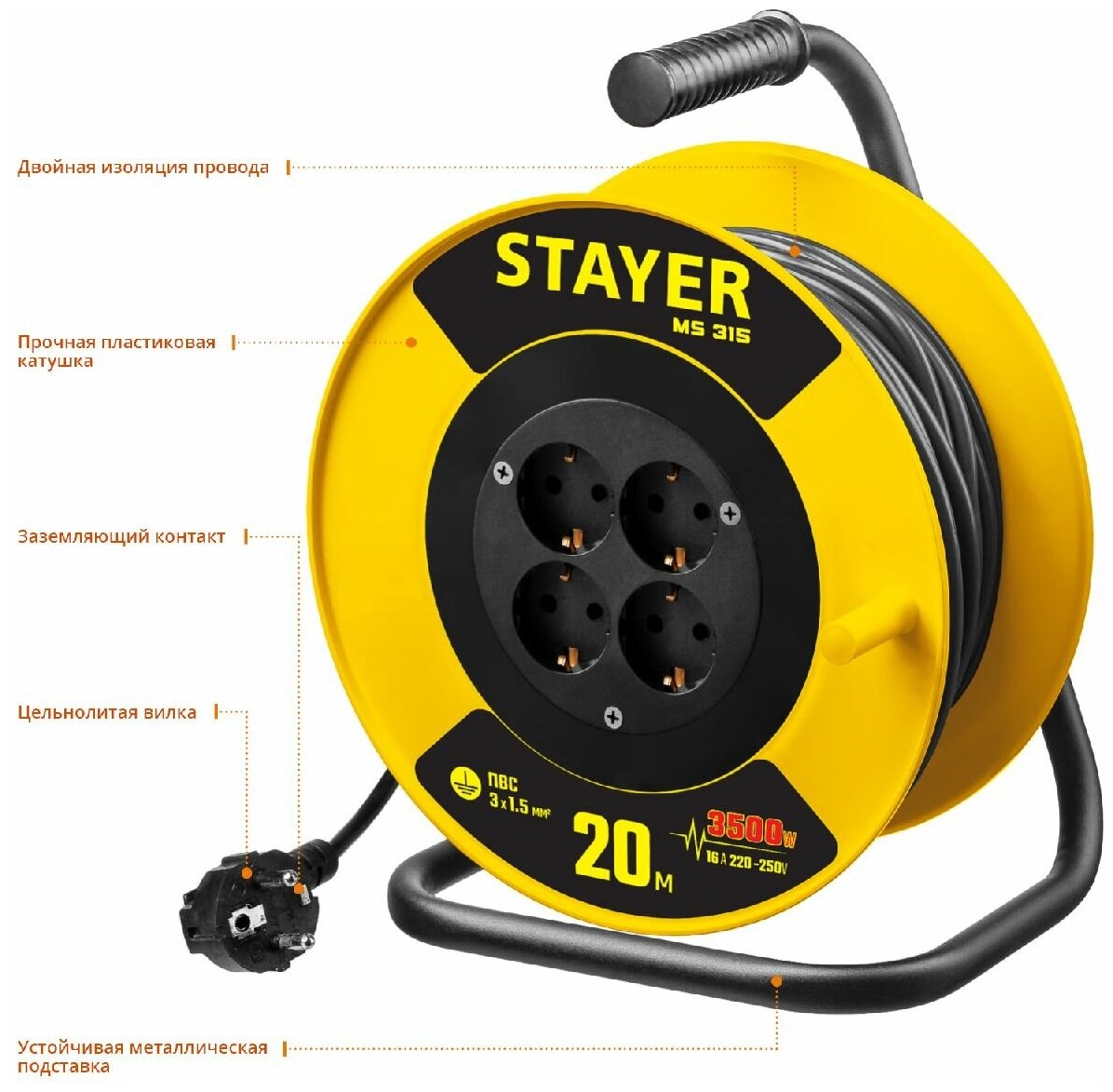 Удлинитель на катушке STAYER RX-315 20 м 3500Вт 4 гнезда ПВС 3х1.5 мм (55078-20)