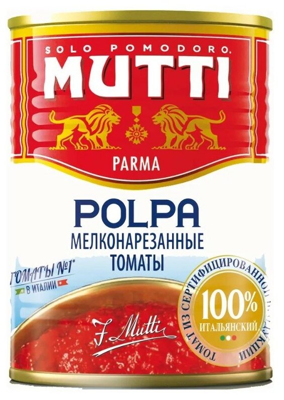 Томаты Mutti Резаные в томатном соке с базиликом 400г - фото №2