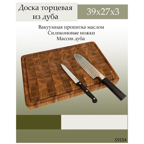 Торцевая доска из дуба 39х27х3,5